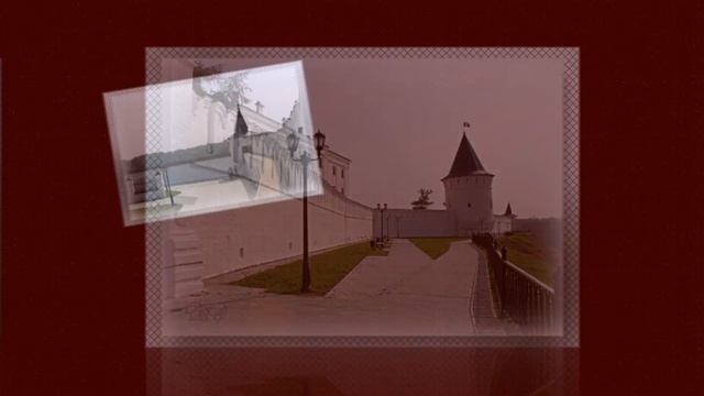 Тобольский кремль смотреть онлайн