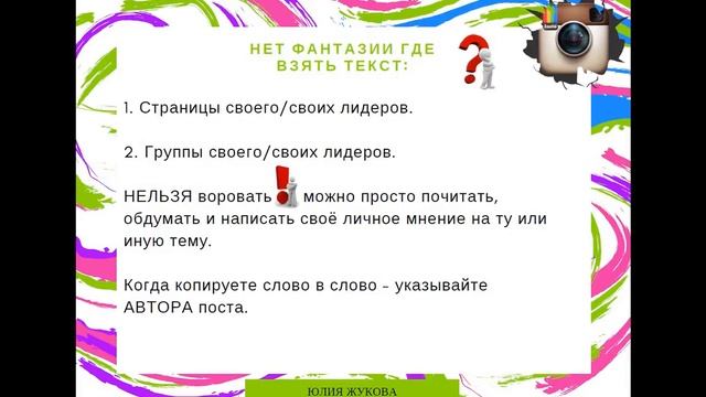 Рекрутинг в Инстаграм (база)