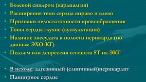 3 курс СФ. Лекция на тему: "Ревматизм"