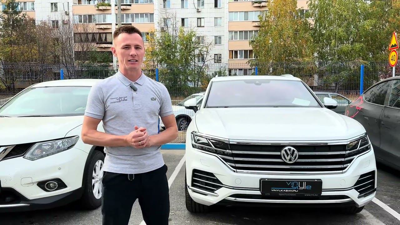 Забронировали полиуретановой плёнкой зоны риска Volkswagen Touareg , атермальная тонировка