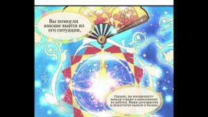 "Наказание злодейки" 1-99 главы