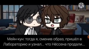 коты любят фиалки(мини-фильм) озвучка конец(гача лайф)