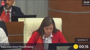 Депутат КПРФ Анна Баранова о поддержке малоимущих семей с детьми