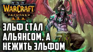 Эльф сталь Альянсом, а Нежить Эльфом: RazerMoon (Hum) vs Sheik (Ne) Warcraft 3 Reforged