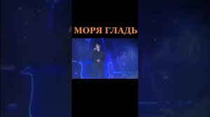 Азамат Биштов.Моря гладь.