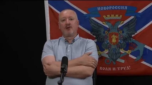 Игорь Стрелков: О признаках смуты и злободневном