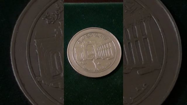 Монета Сирии 10 фунтов 1996 года. Обзор и цена монеты с Триумфальной аркой в Пальмире.