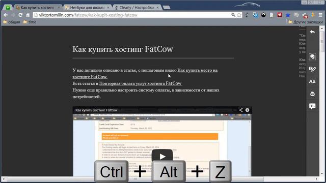 Расширения для chrome Clearly смотреть онлайн