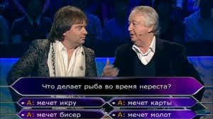 Кто хочет стать миллионером? (27.08.2011, отрывок) FAIL
