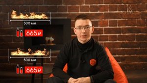 Сколько стоит биокамин на самом деле? Расход топлива. Технология экономичного горения.
