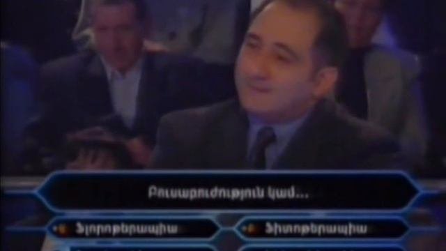 A Long Lost Run Of Armenian WWTBAM In 2005