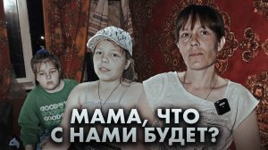 СИРОТА И ЕЁ ДВЕ ДОЧКИ ОСТАЛИСЬ НА УЛИЦЕ БЕЗ ЖИЛЬЯ. Фундамент дома для бабы Нины