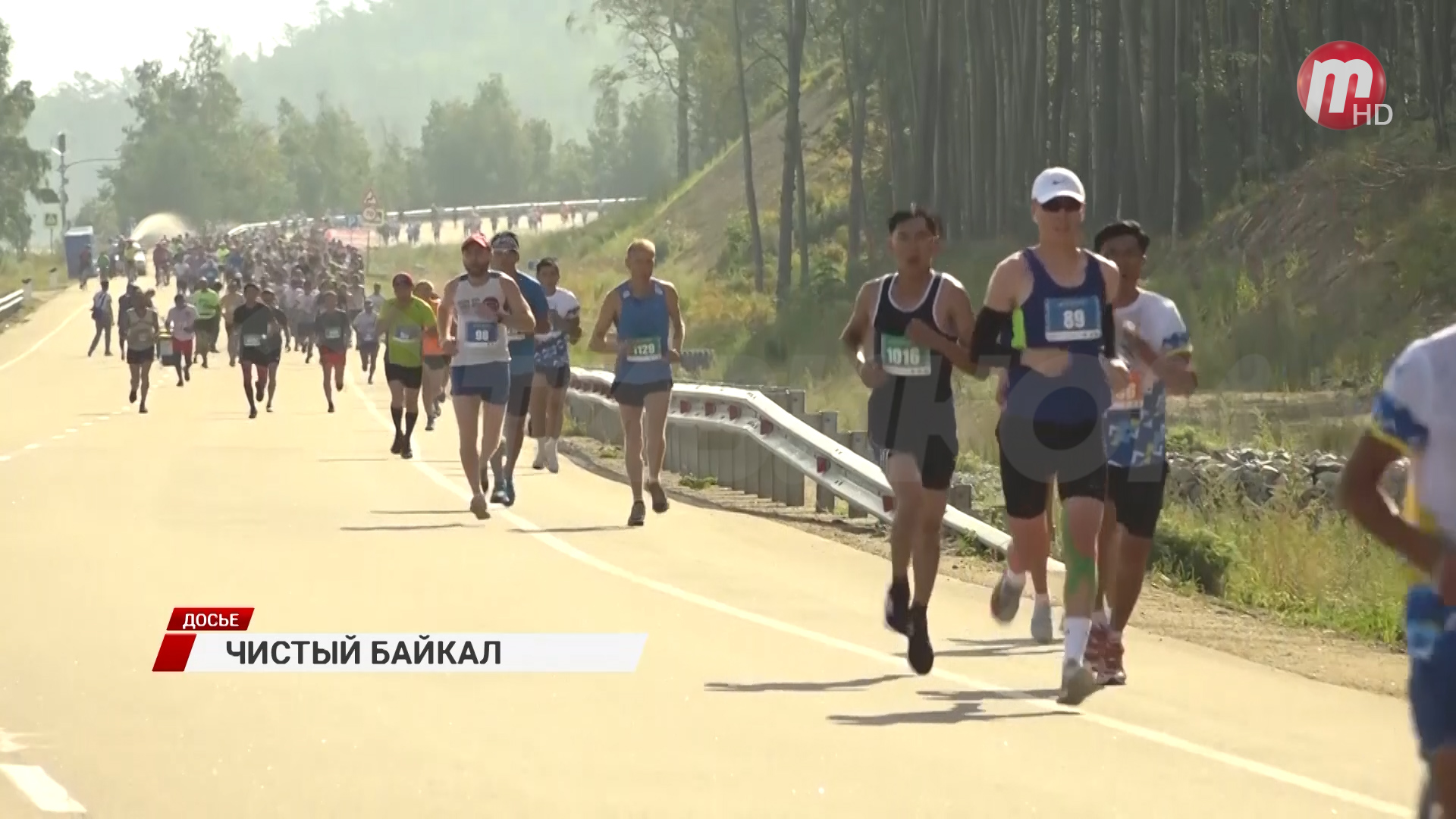 Байкал полумарафон