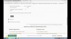 Получаем электронный полис ОСАГО без дополнительных страховок