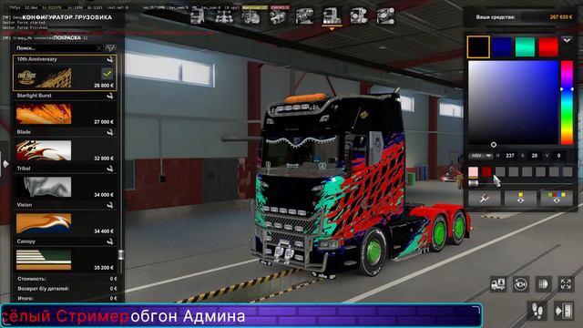 Euro Truck Simulator 2! Весёлые покатушки