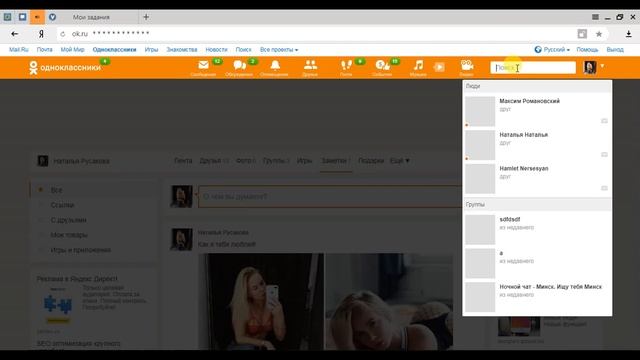 животков олег игоревич. одноклассникисоцыалнаясеть. Ru. поиск в одноклассниках юра животок.