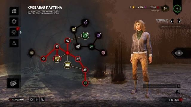 [ Dead by Daylight] Можно ли начать в 2021? Учимся выживать. Докачиваем Лори Страуд смотреть онлайн