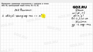 № 968 - Геометрия 7-9 класс Атанасян