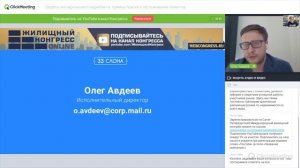 Вебинар «Секреты антикризисного маркетинга: приемы поиска и обслуживания клиентов»