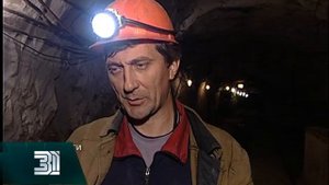 В Пласте начинают добывать золото с глубины 700 метров