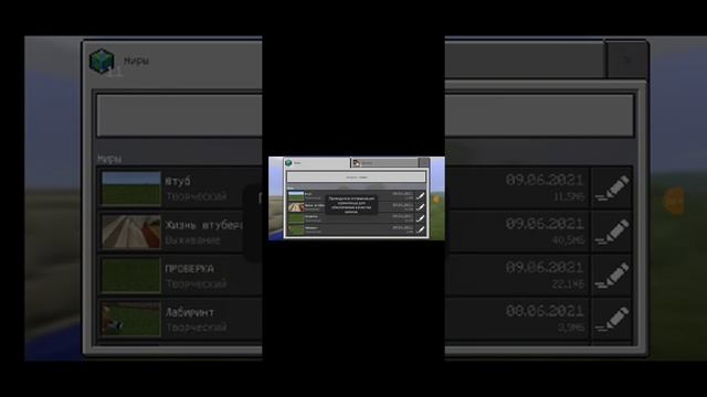 как скачать мод на динозавров в Майнкрафте пе 1.1.5 смотреть онлайн