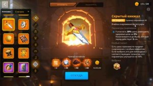 Rise of Kingdoms АКСЕССУАРЫ