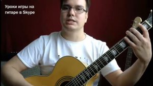 Уроки игры на гитаре. Переменный штрих