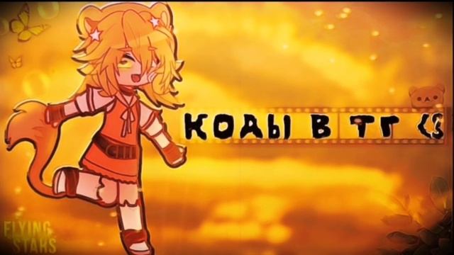 ✫|| Идеи для ОС | Гача клуб | OC ideas | Gacha club ||✫