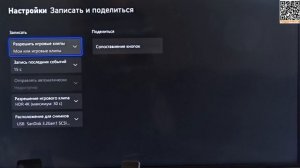 xBox - запись видео до ЧАСА