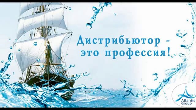 Дистрибьютор   это профессия!