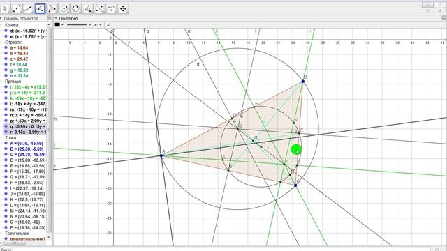 Геометрия-7 Окружность и прямая Эйлера, точки Фейербаха