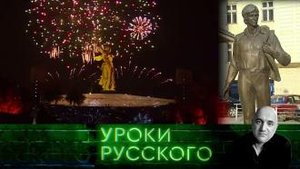 Урок №186. Киев атакует Сталинград