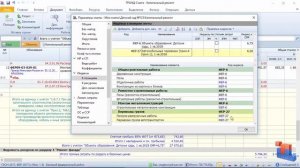 ГРАНД Смета. Урок 8. Базисно-индексный метод