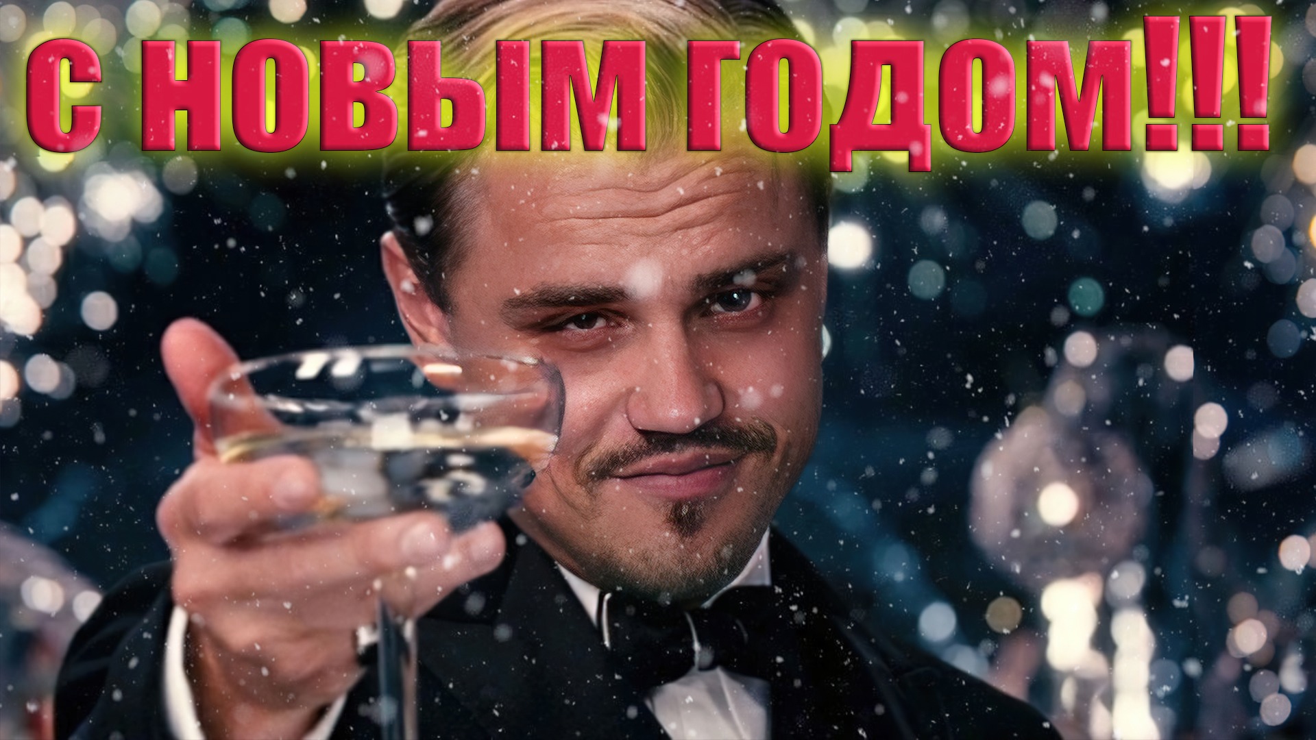 Новогодний алко стрим - Всех с новым годом)))