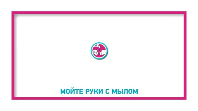 Меры профилактики вирусных инфекций