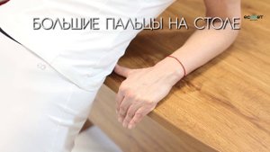 5 УПРАЖНЕНИЯ от Кацудзо Ниши для самостоятельной диагностики ЗДОРОВЬЯ | ECONET.RU