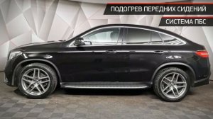 Mercedes-Benz GLE Coupe с пробегом 2017