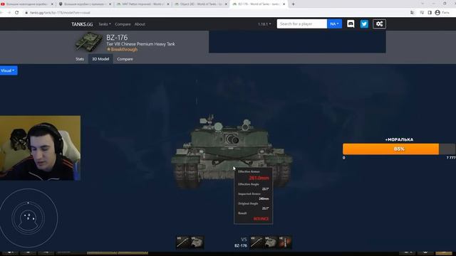 BZ-176 ИМБА. А НЕ, ПОКАЗАЛОСЬ смотреть онлайн