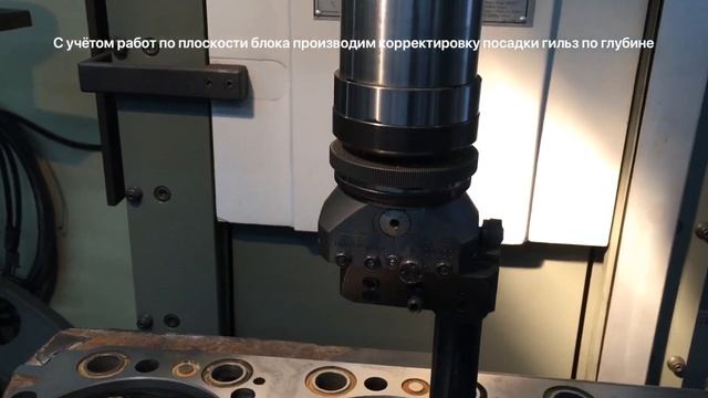 Ремонт посадочных мест гильз блока цилиндров Scania смотреть онлайн