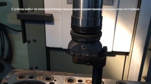 Ремонт посадочных мест гильз блока цилиндров Scania