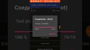 Как взломать WIFI через две простых программы (WPS WPA TESTER-WIFI CONNECT)