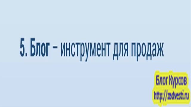 Как заработать на своем блоге. смотреть онлайн