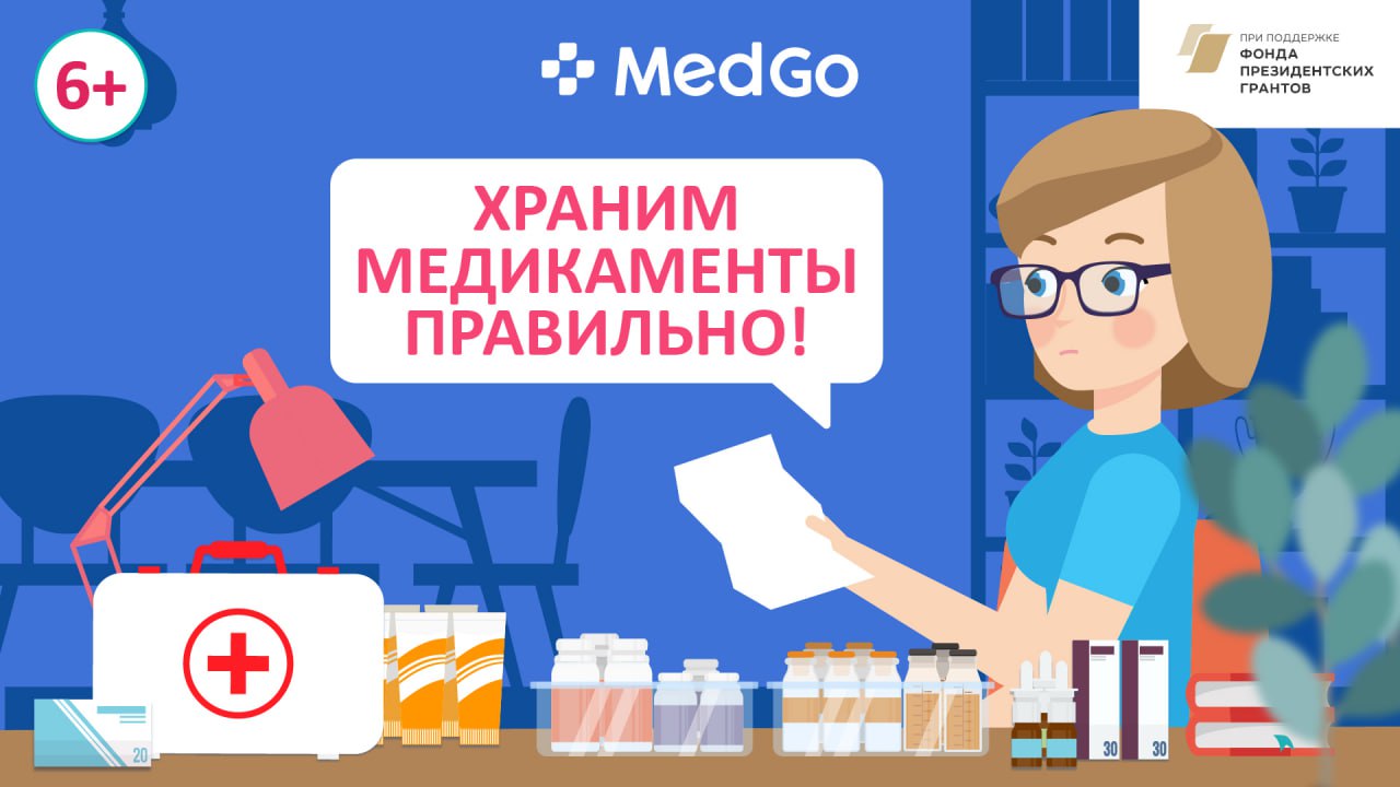 Домашняя аптечка. Состав, меры предосторожности и правила хранения медикаментов смотреть онлайн