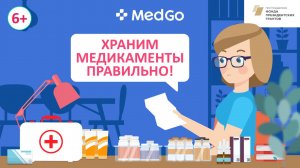 Домашняя аптечка. Состав, меры предосторожности и правила хранения медикаментов