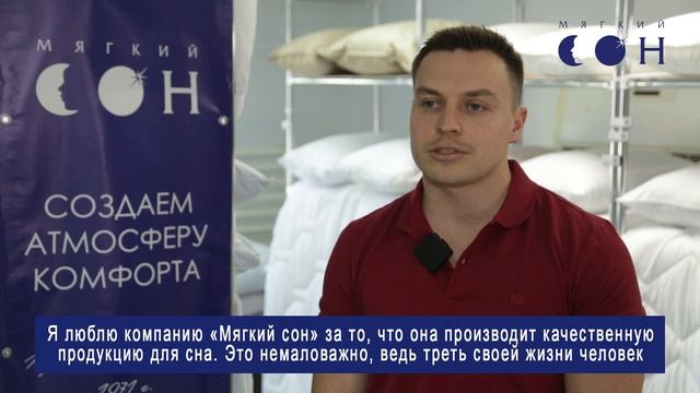 Барковский В. Е. об ООО "Мягкий сон" смотреть онлайн