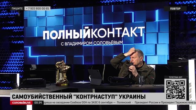 Трансляция соловьев лайф прямом эфире. Соловьев Live прямой эфир. Соловьёв лайф прямой эфир сейчас. Соловьев из телевизора. Программа соловьёва.