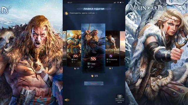СТАНЬ ВЕЛИКИМ КОНУНГОМ / ОБЗОР ИГРЫ / МОБИЛЬНЫЕ ИГРЫ ➤ Vikingard Gameplay Android