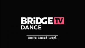 Заставки  Dange TV/Bridge tv dance/Bridge tv hits