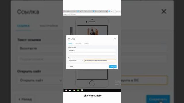 Как настроить страницу на Таплинке. смотреть онлайн