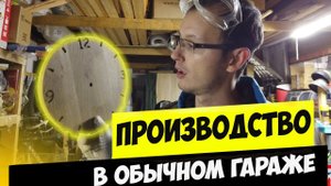 Сделал часы из дерева и эпоксидной смолы  DIY